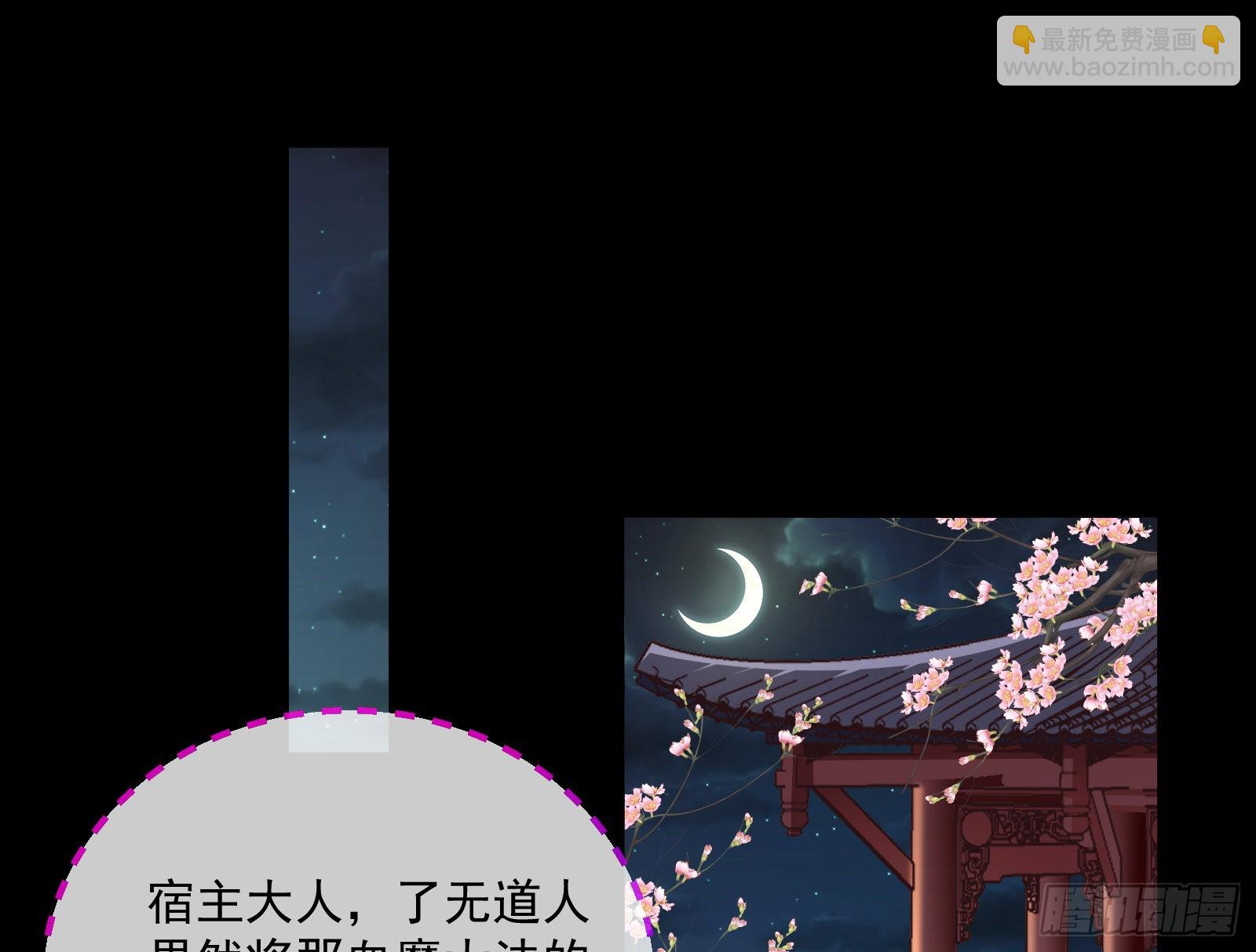 🍟万渣朝凰 鱼儿上钩 第37页