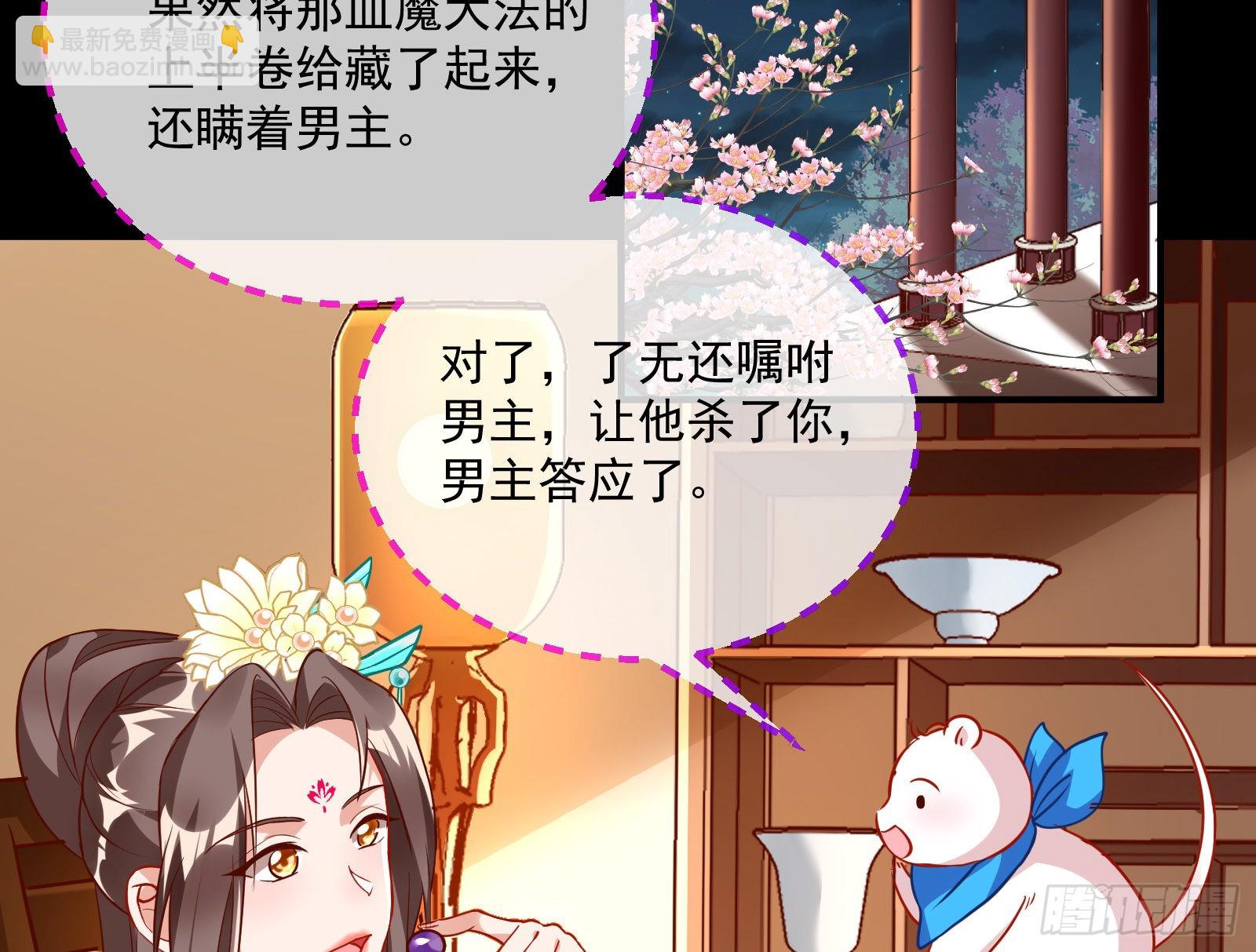 🍟万渣朝凰 鱼儿上钩 第38页