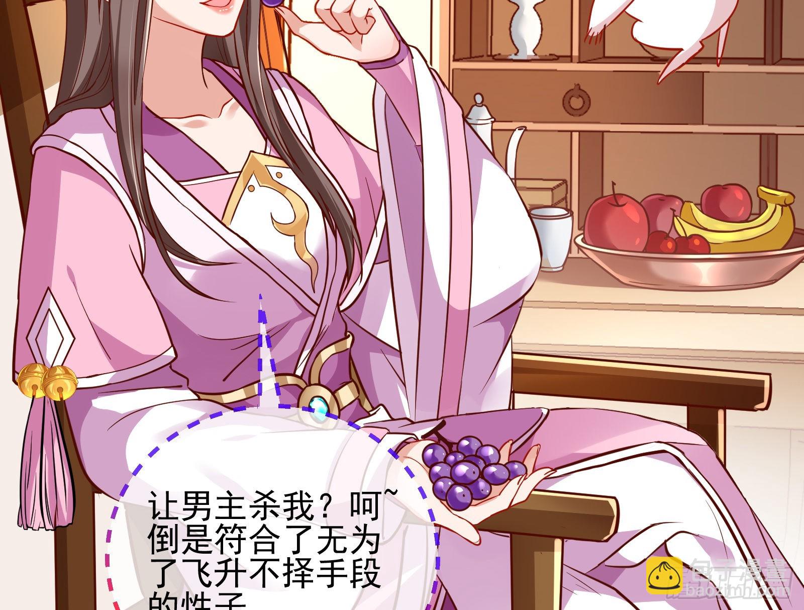 🍟万渣朝凰 鱼儿上钩 第39页
