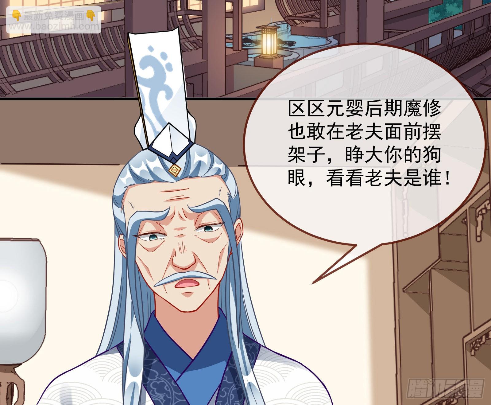 🍟万渣朝凰 鱼儿上钩 第4页