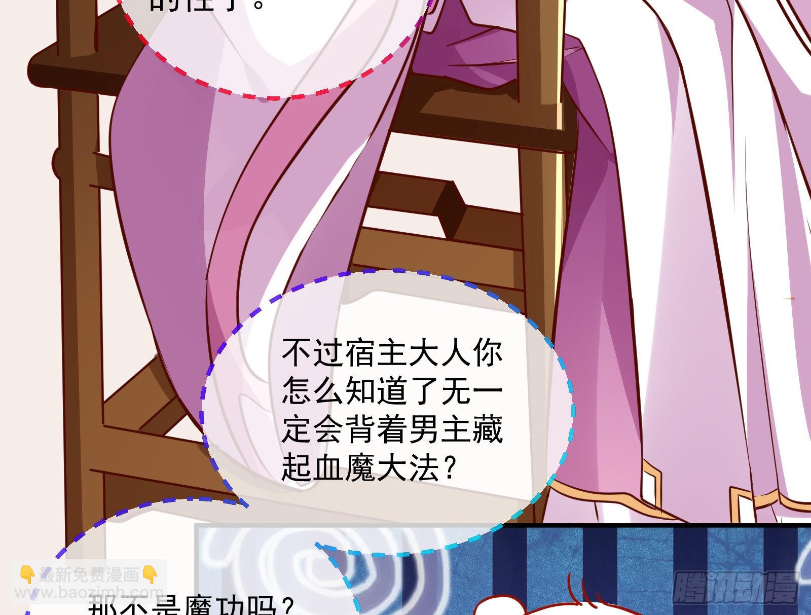 🍟万渣朝凰 鱼儿上钩 第40页