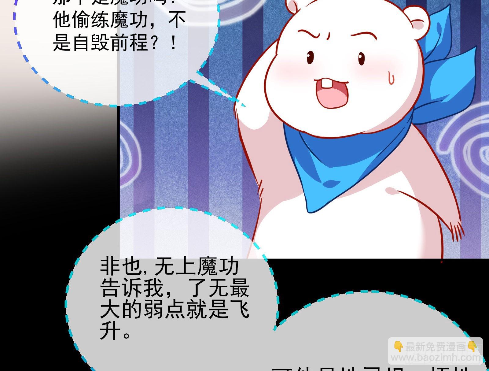🍟万渣朝凰 鱼儿上钩 第41页