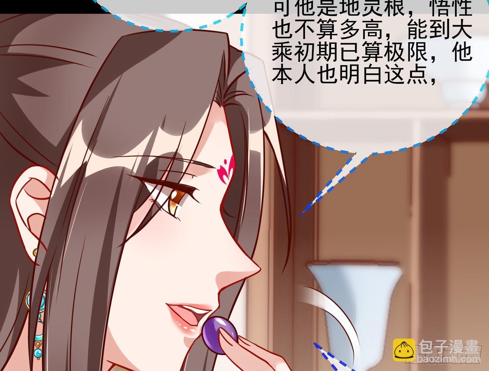 🍟万渣朝凰 鱼儿上钩 第42页