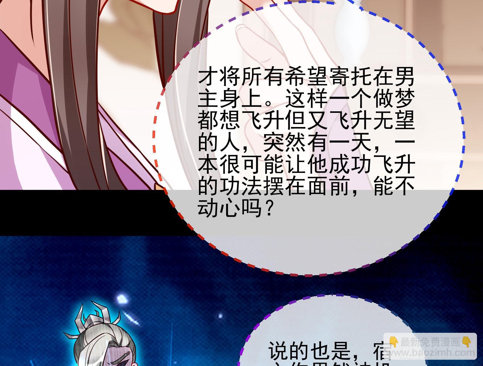 🍟万渣朝凰 鱼儿上钩 第43页