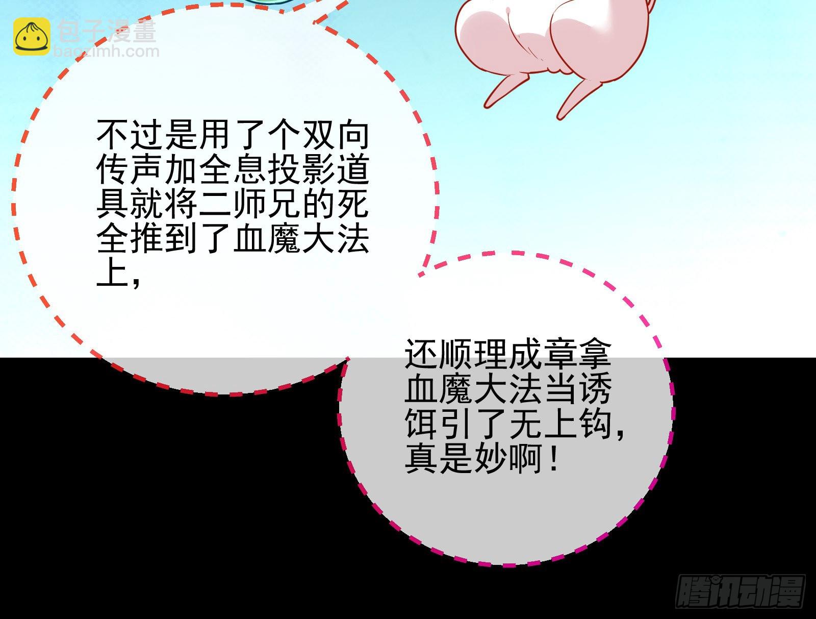 🍟万渣朝凰 鱼儿上钩 第45页