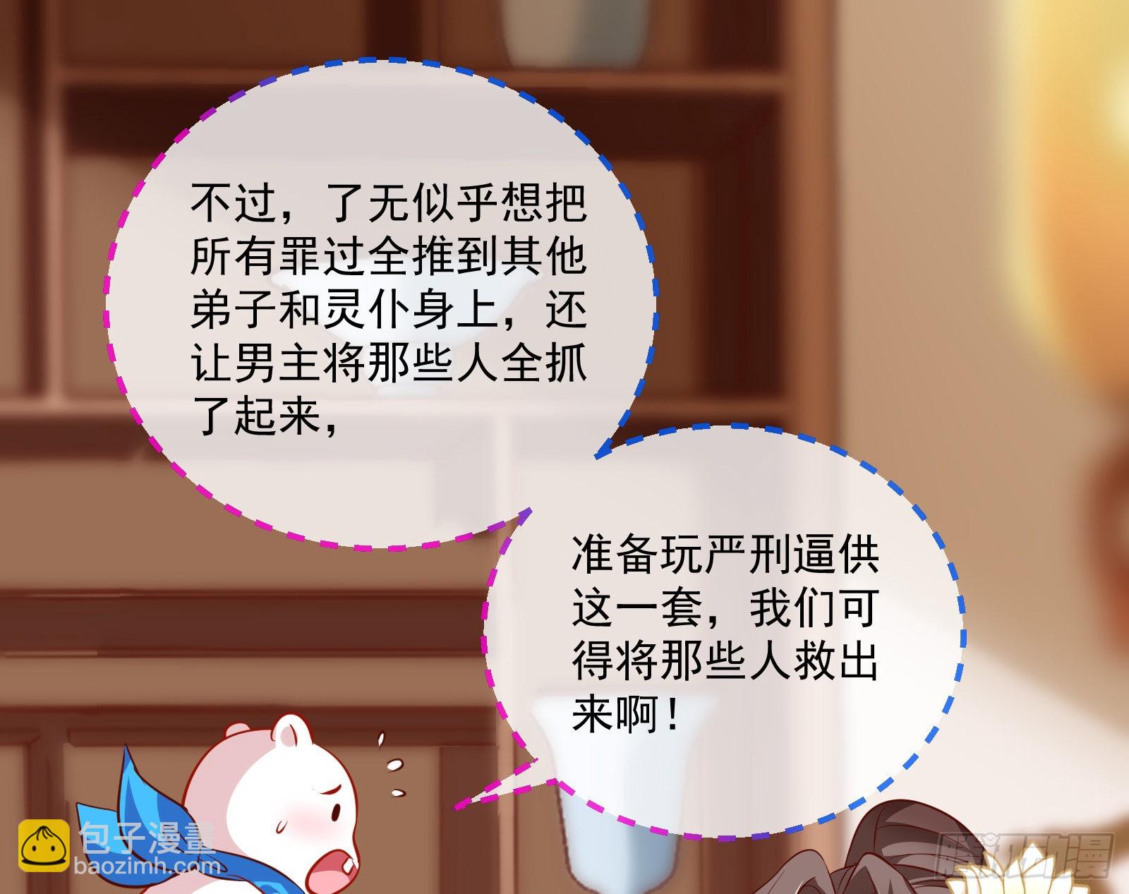 🍟万渣朝凰 鱼儿上钩 第46页