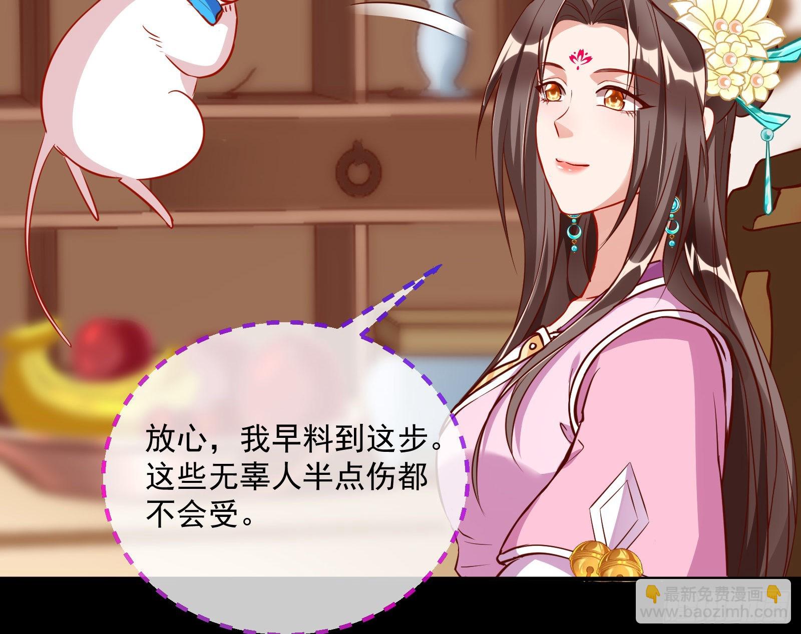 🍟万渣朝凰 鱼儿上钩 第47页