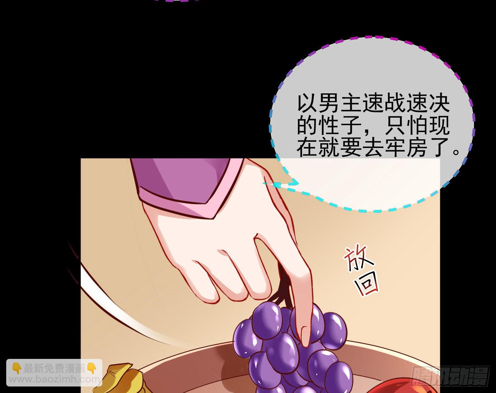 🍟万渣朝凰 鱼儿上钩 第48页
