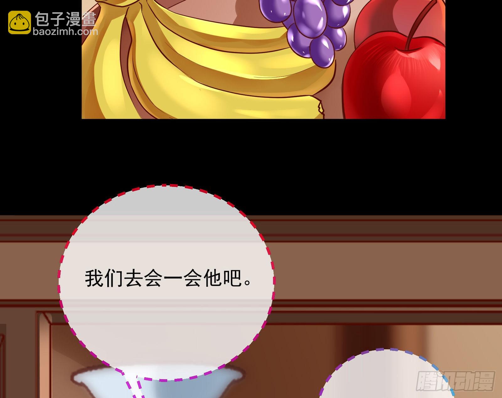 🍟万渣朝凰 鱼儿上钩 第49页