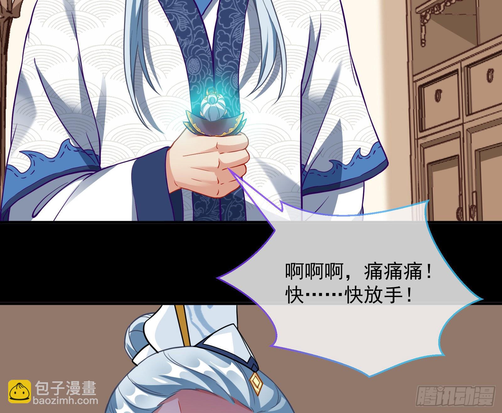 🍟万渣朝凰 鱼儿上钩 第5页
