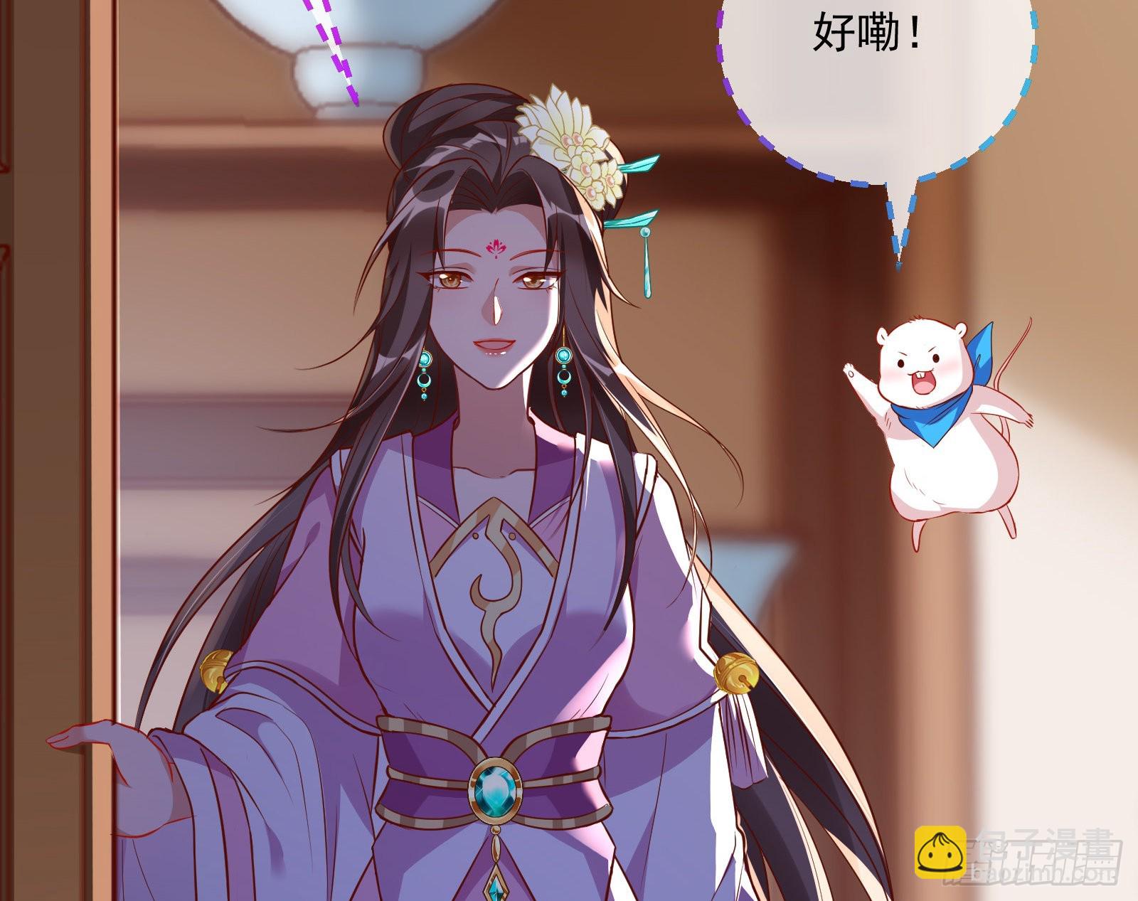 🍟万渣朝凰 鱼儿上钩 第50页