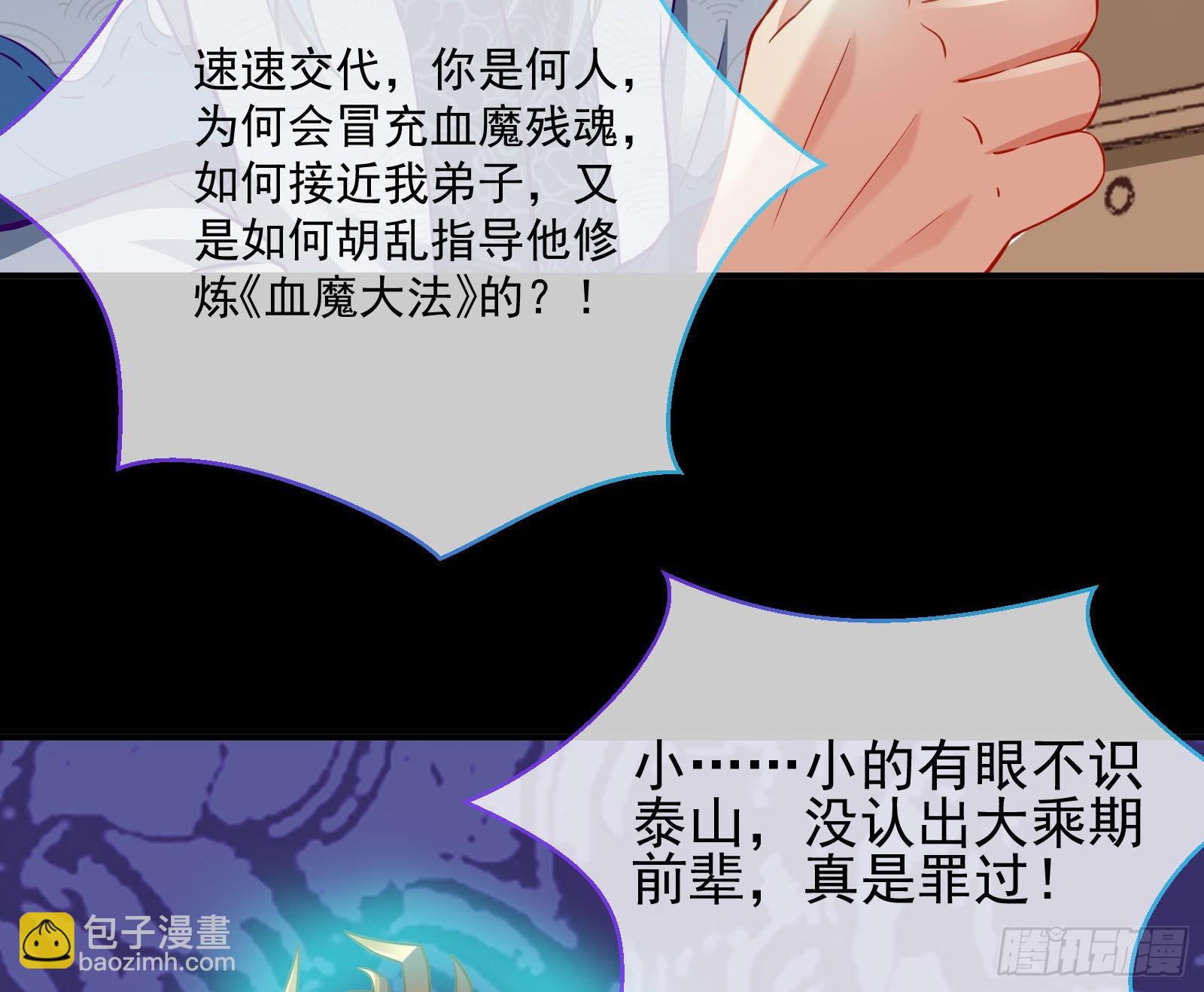 🍟万渣朝凰 鱼儿上钩 第7页