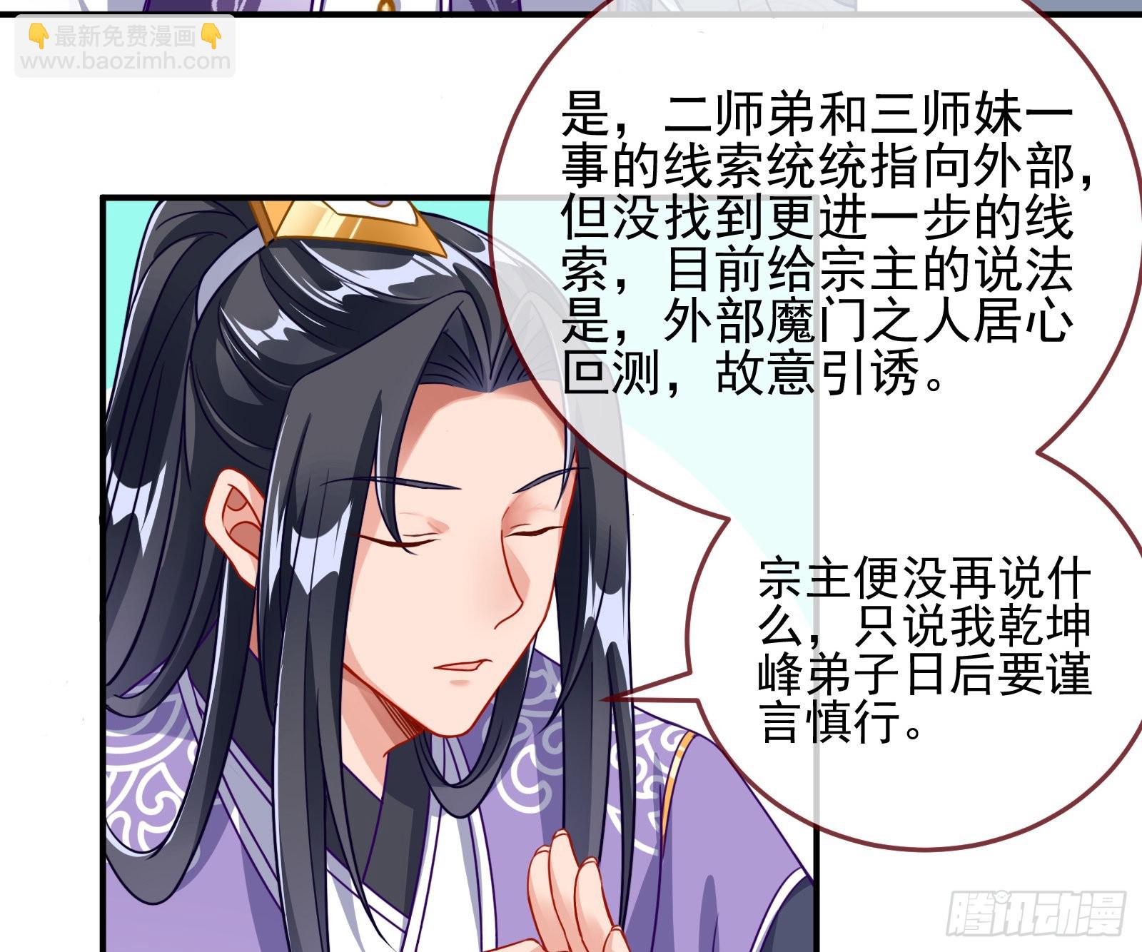 🍟万渣朝凰 奸细 第15页