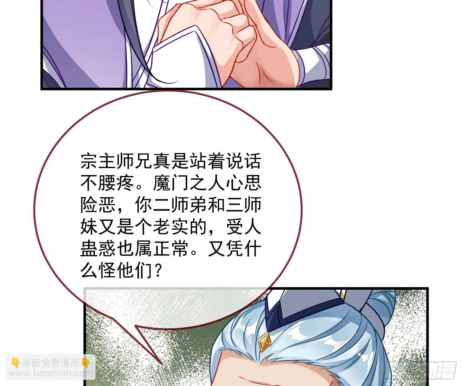🍟万渣朝凰 奸细 第16页