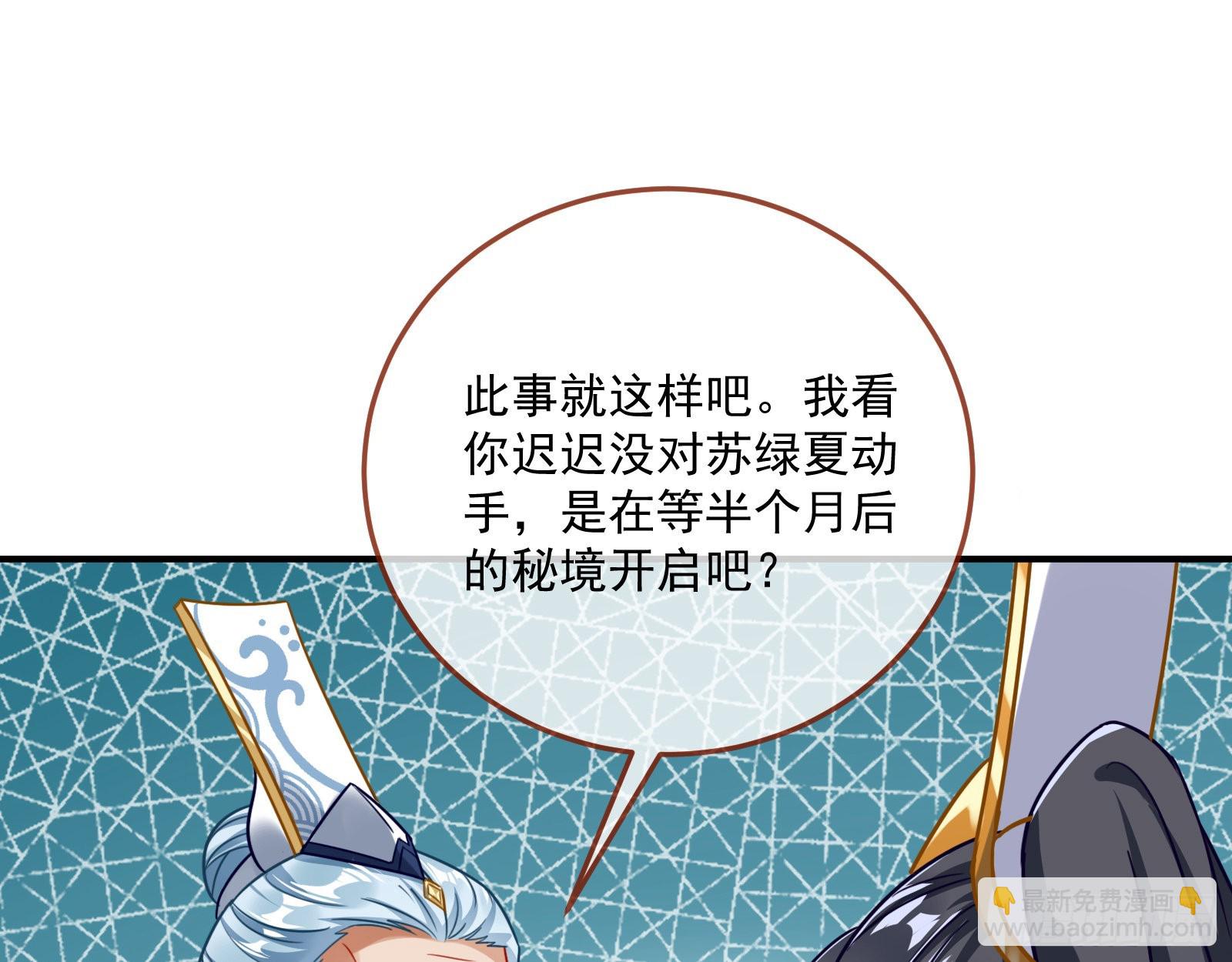 🍟万渣朝凰 奸细 第18页