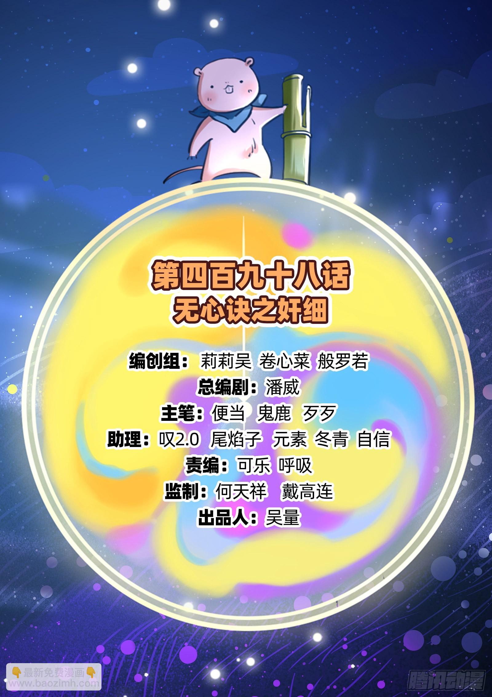🍟万渣朝凰 奸细 第2页