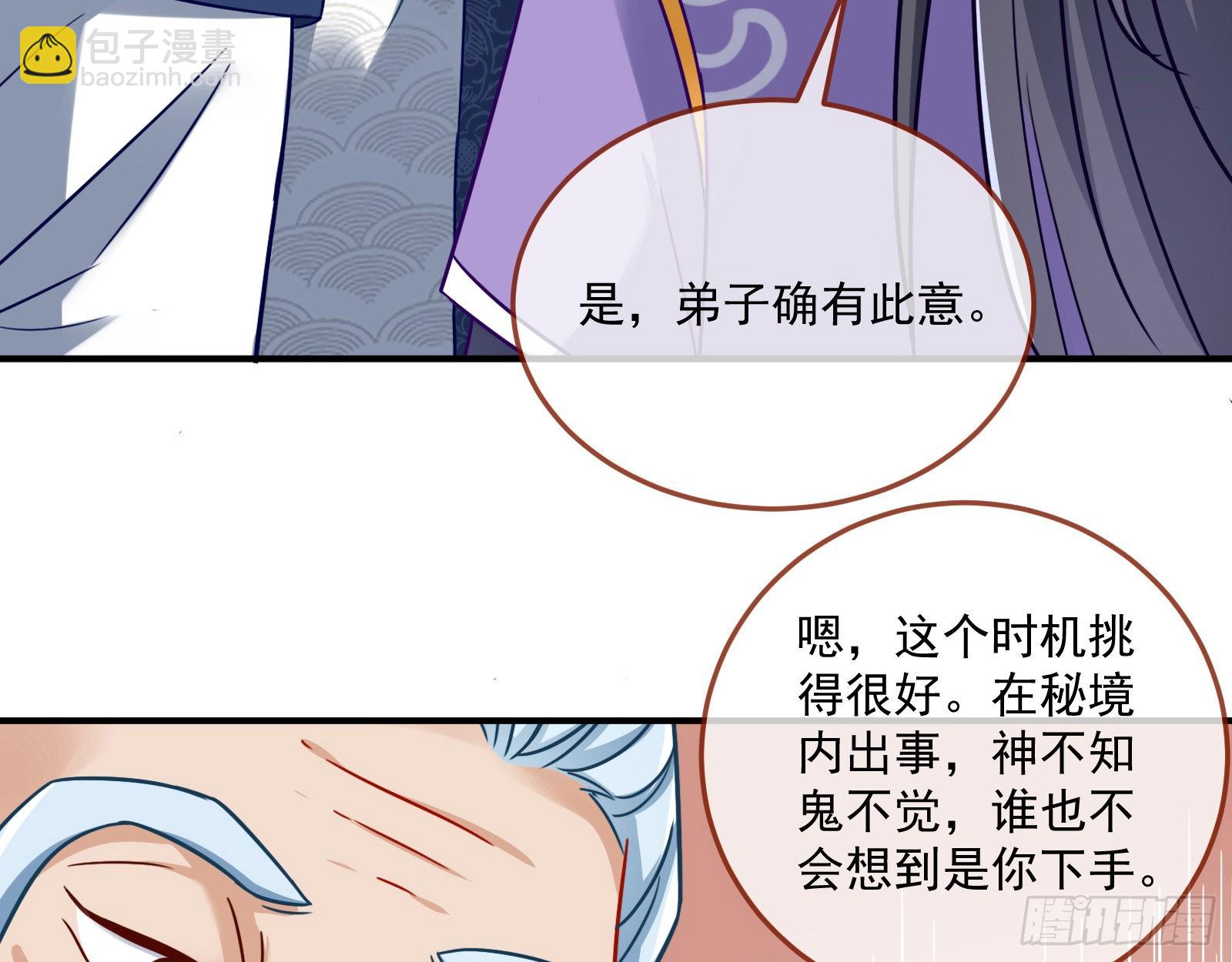 🍟万渣朝凰 奸细 第20页