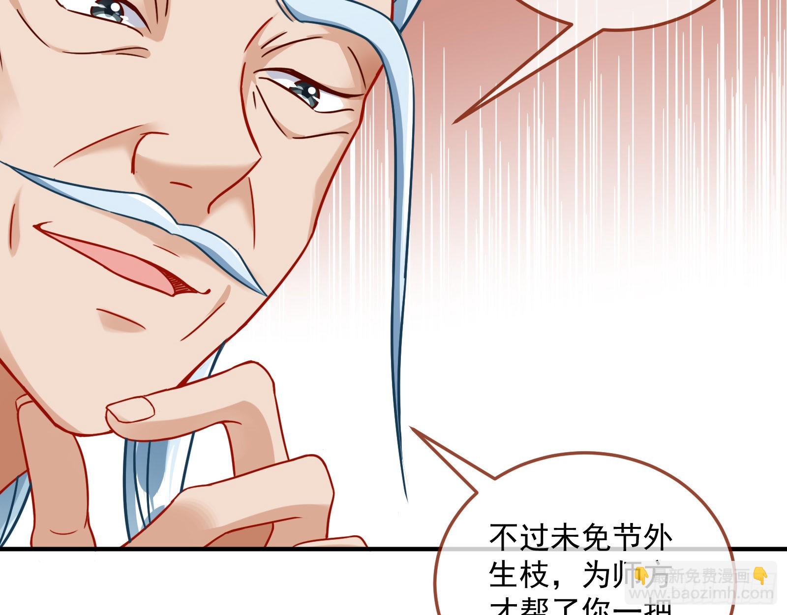 🍟万渣朝凰 奸细 第21页