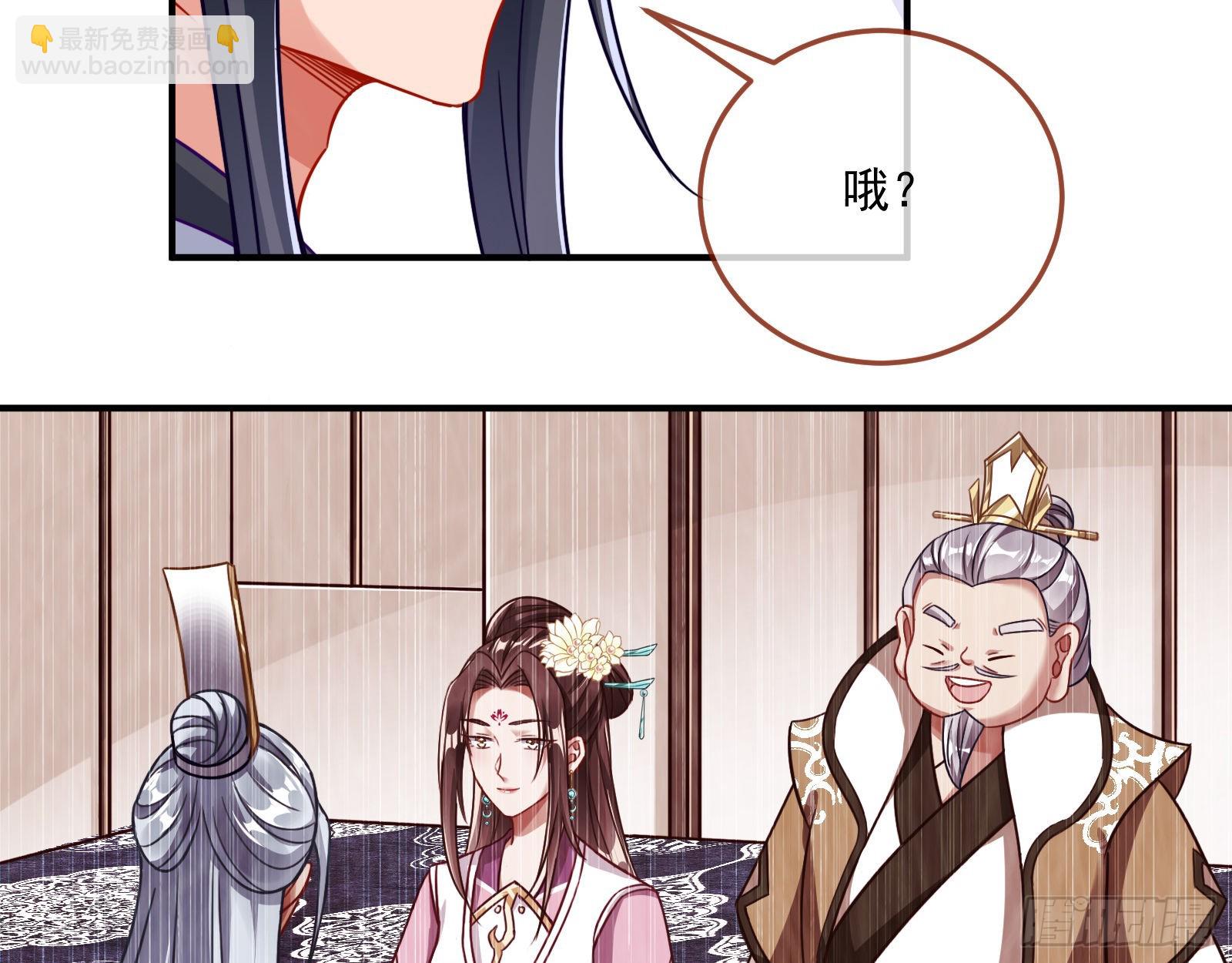 🍟万渣朝凰 奸细 第23页