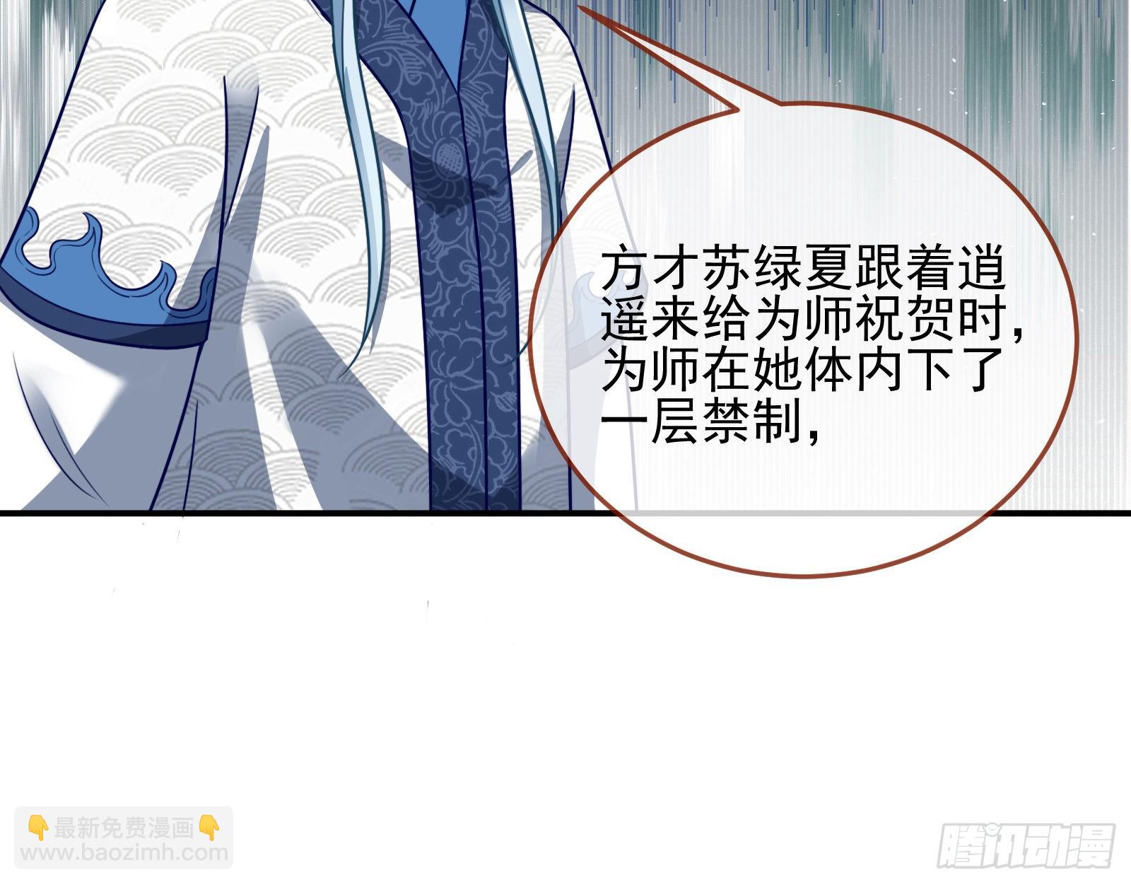 🍟万渣朝凰 奸细 第25页