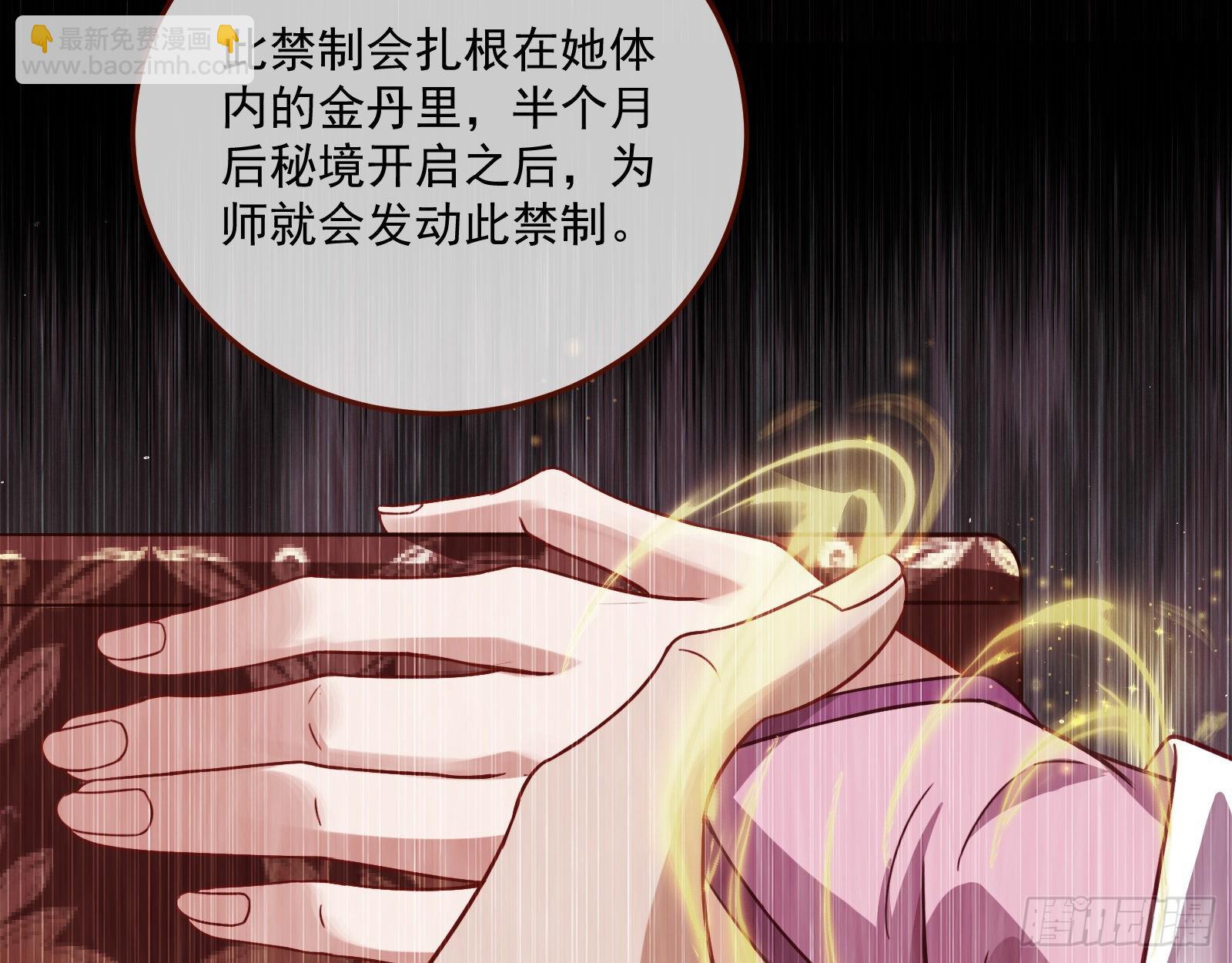 🍟万渣朝凰 奸细 第28页