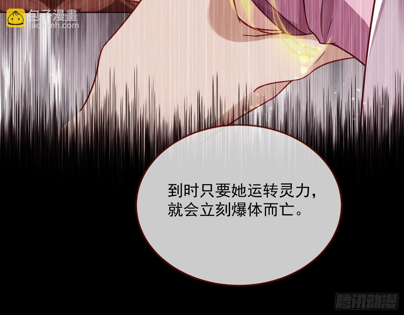 🍟万渣朝凰 奸细 第29页