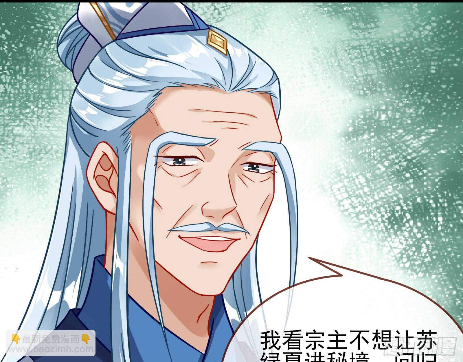 🍟万渣朝凰 奸细 第30页