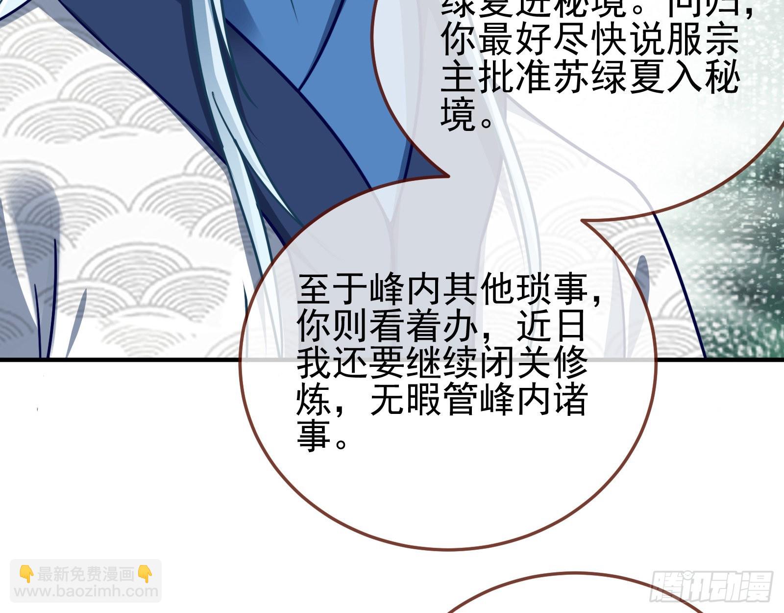 🍟万渣朝凰 奸细 第31页