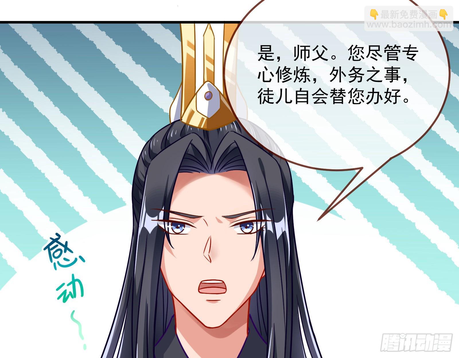 🍟万渣朝凰 奸细 第32页