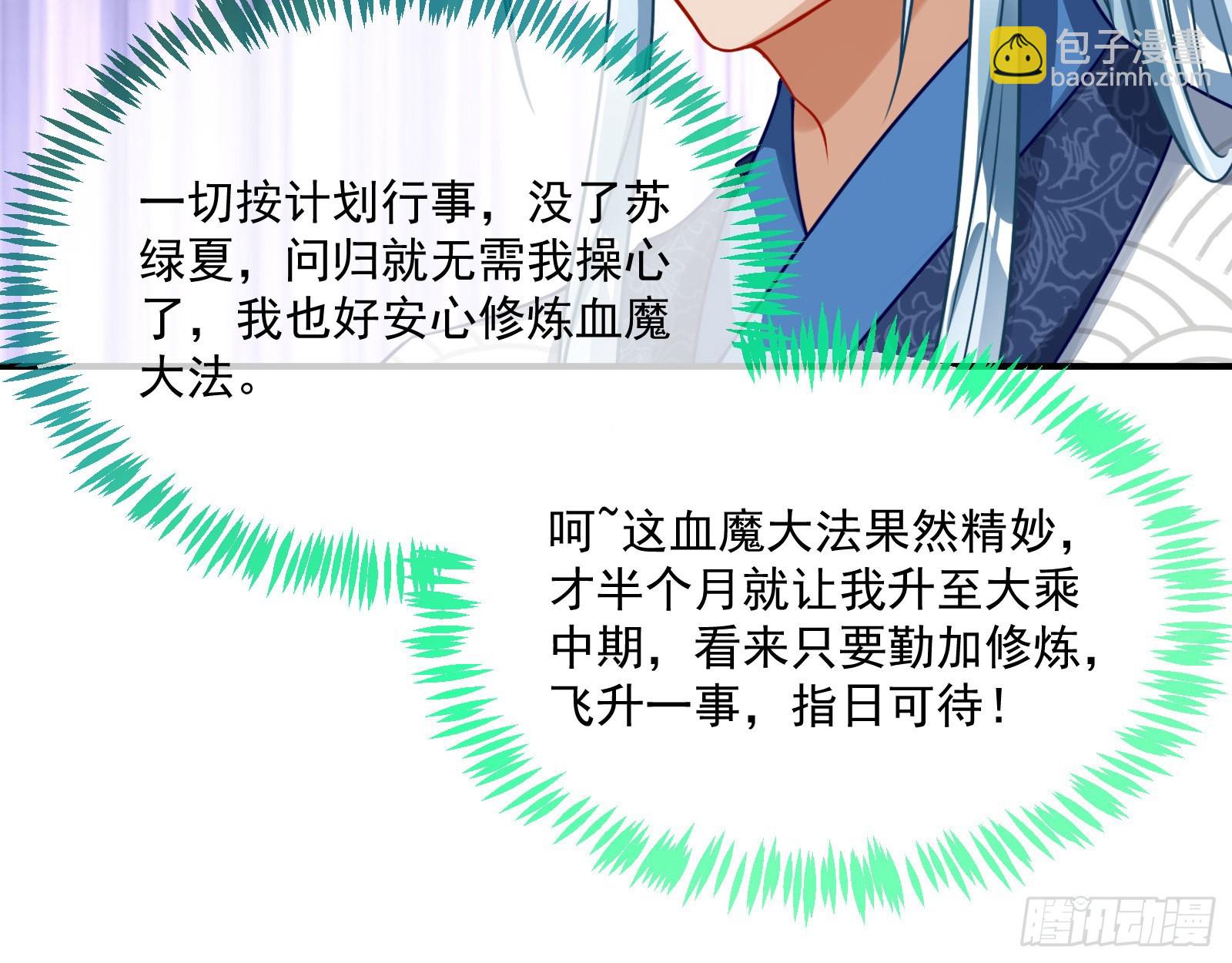 🍟万渣朝凰 奸细 第35页