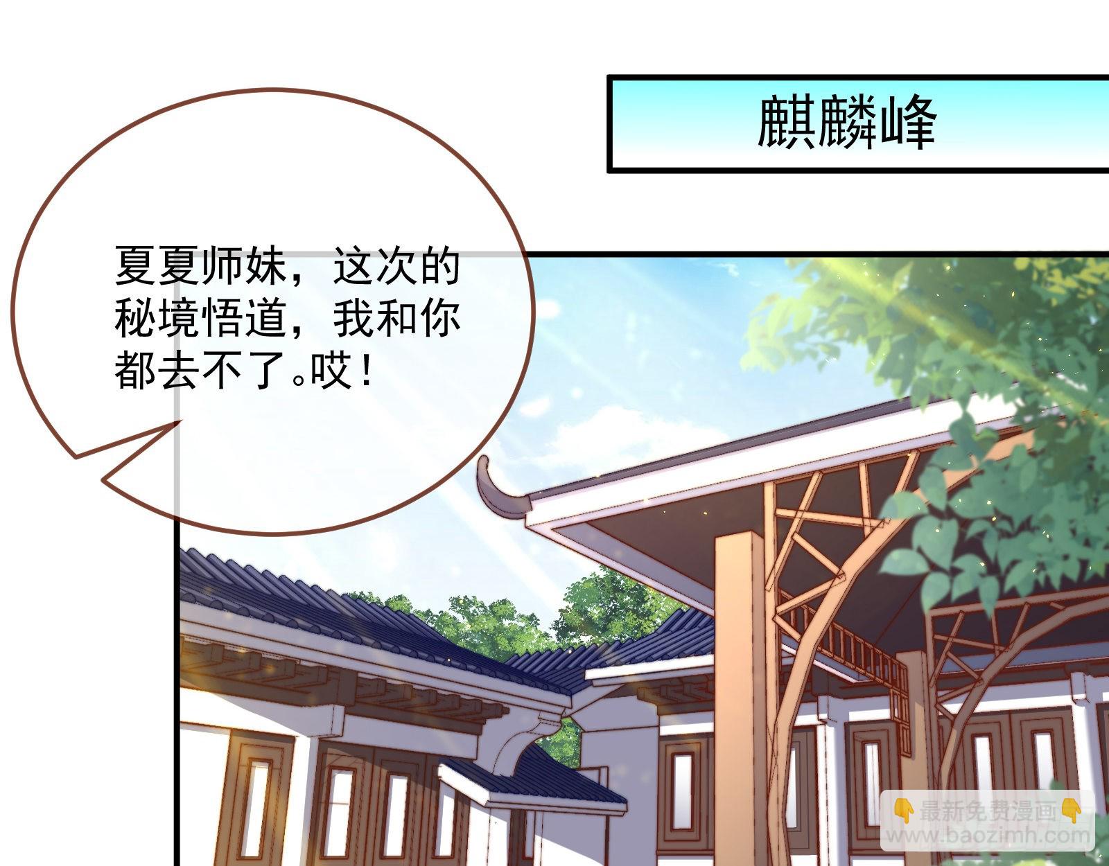 🍟万渣朝凰 奸细 第36页