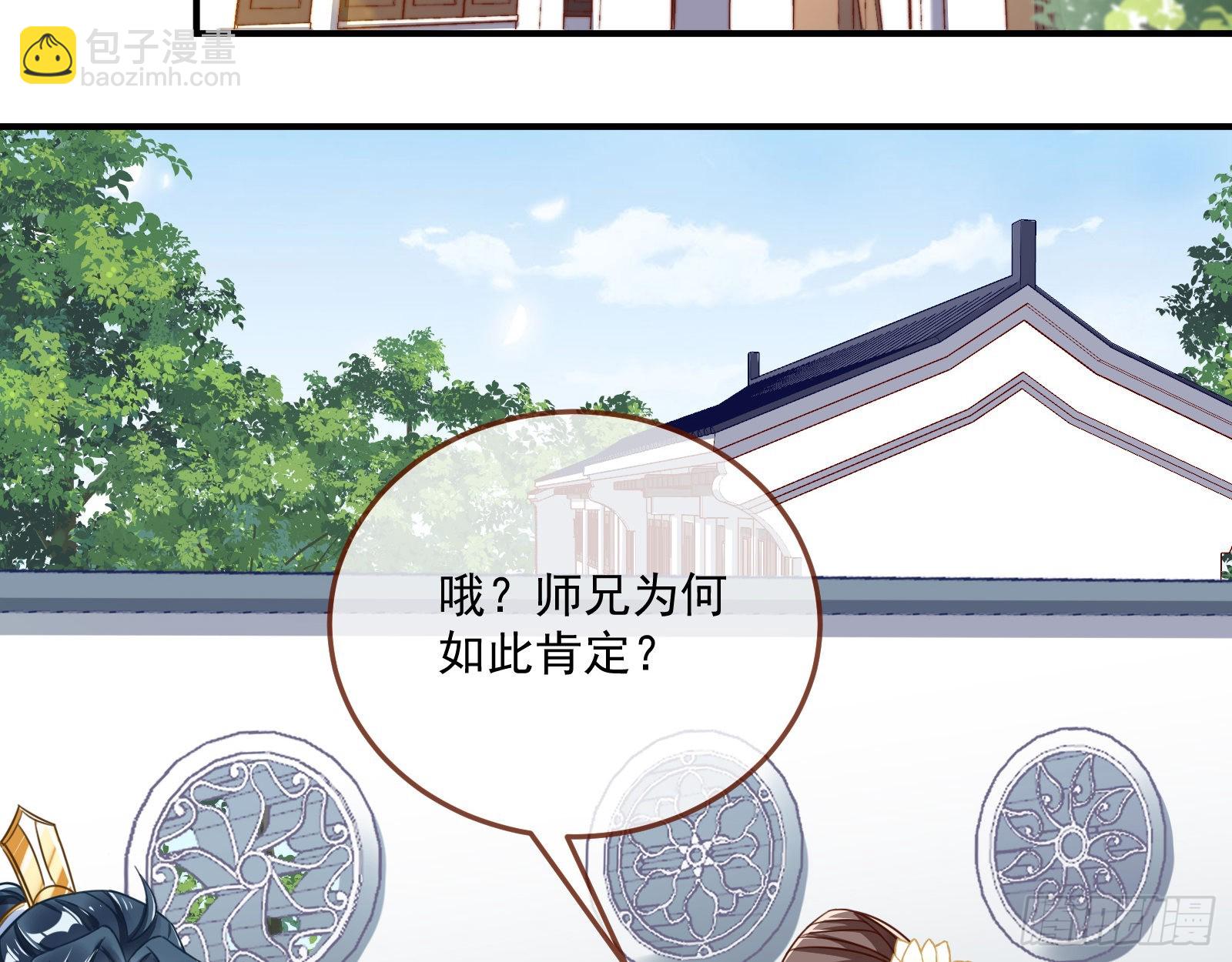 🍟万渣朝凰 奸细 第37页