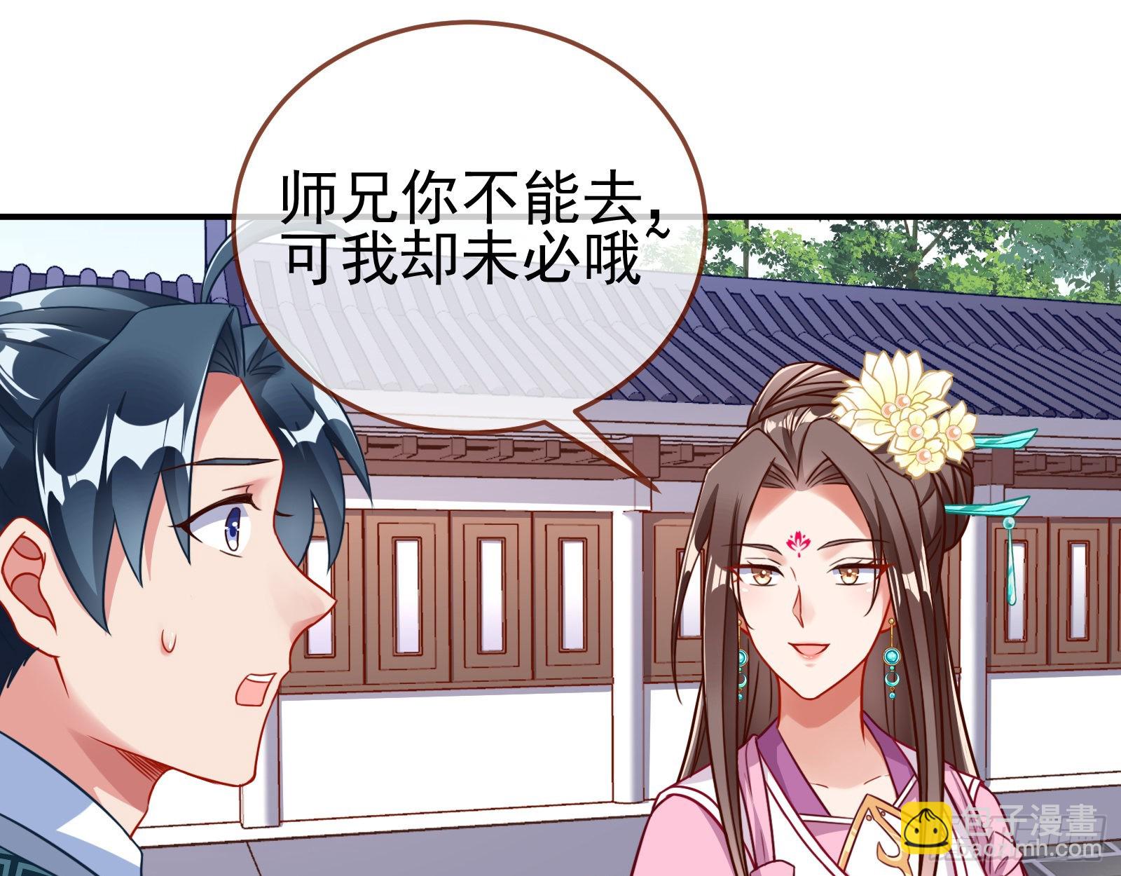 🍟万渣朝凰 奸细 第42页