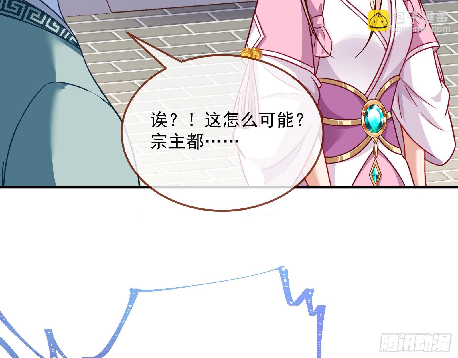 🍟万渣朝凰 奸细 第43页