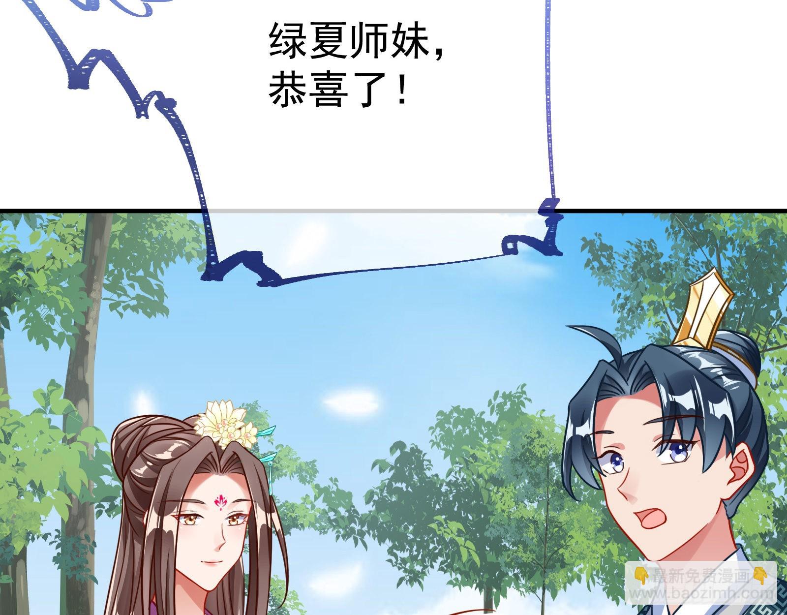 🍟万渣朝凰 奸细 第44页