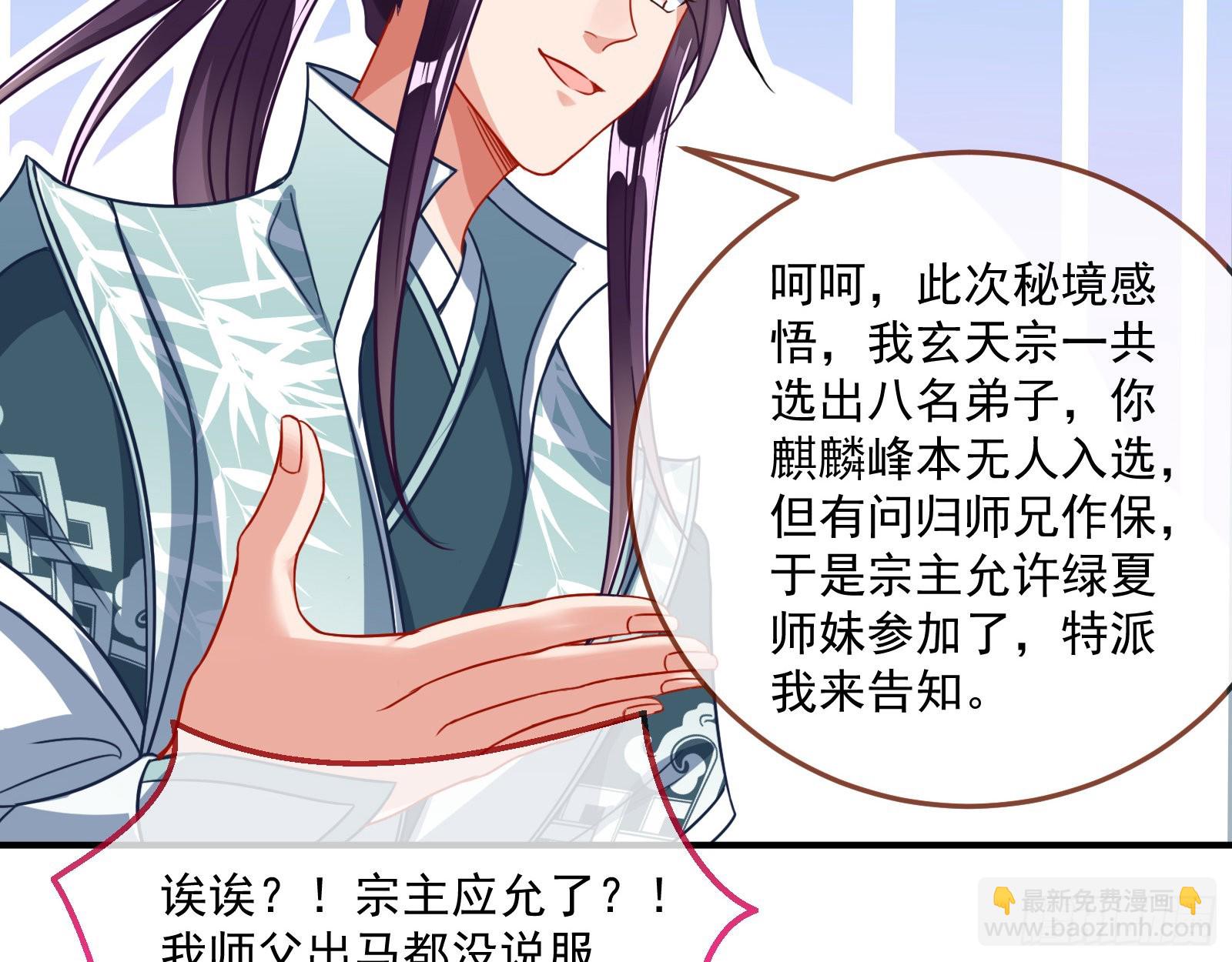 🍟万渣朝凰 奸细 第48页