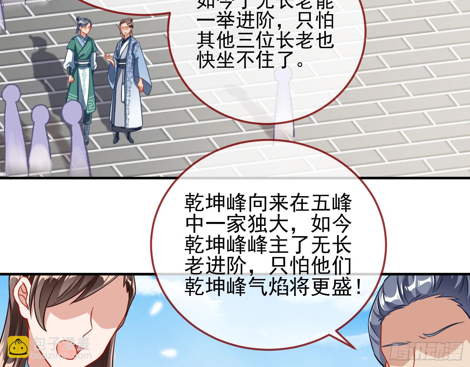 🍟万渣朝凰 奸细 第5页