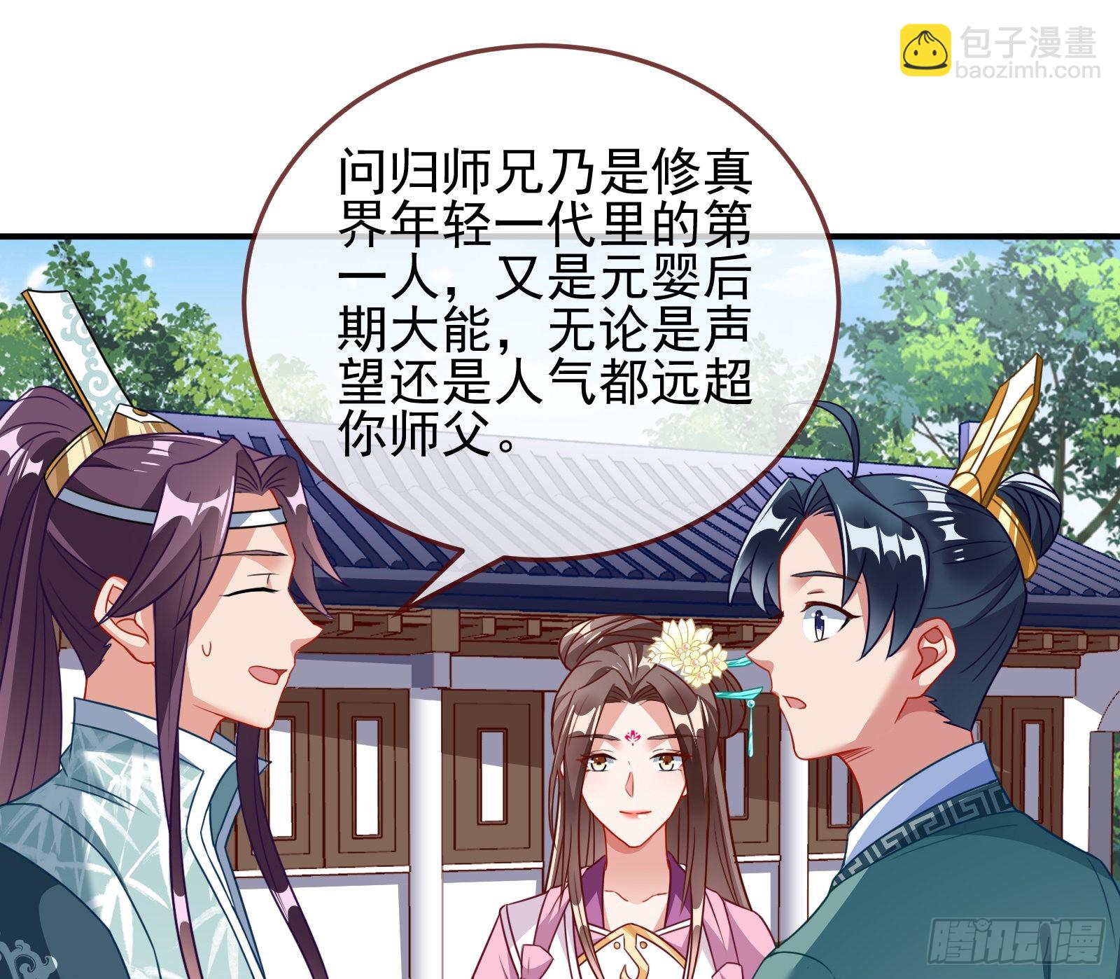 🍟万渣朝凰 奸细 第50页