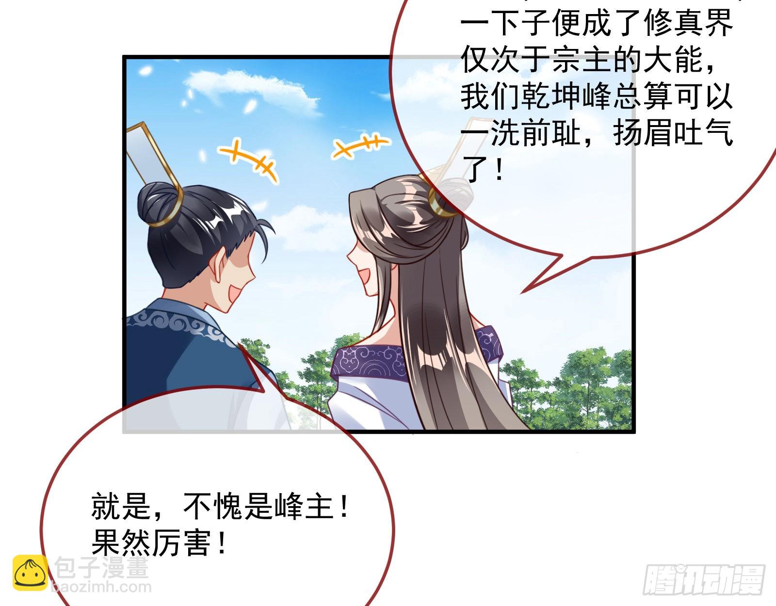 🍟万渣朝凰 奸细 第7页