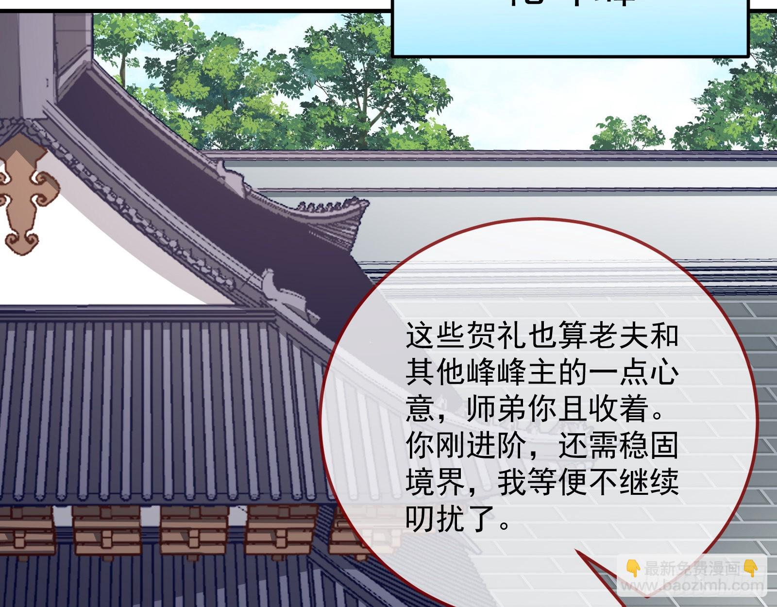 🍟万渣朝凰 奸细 第9页