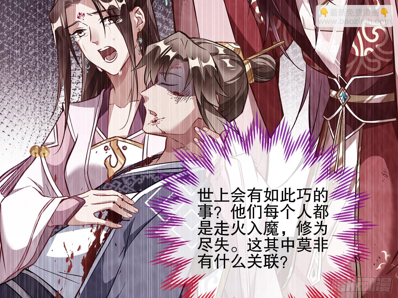 🍟万渣朝凰 怀疑 第10页