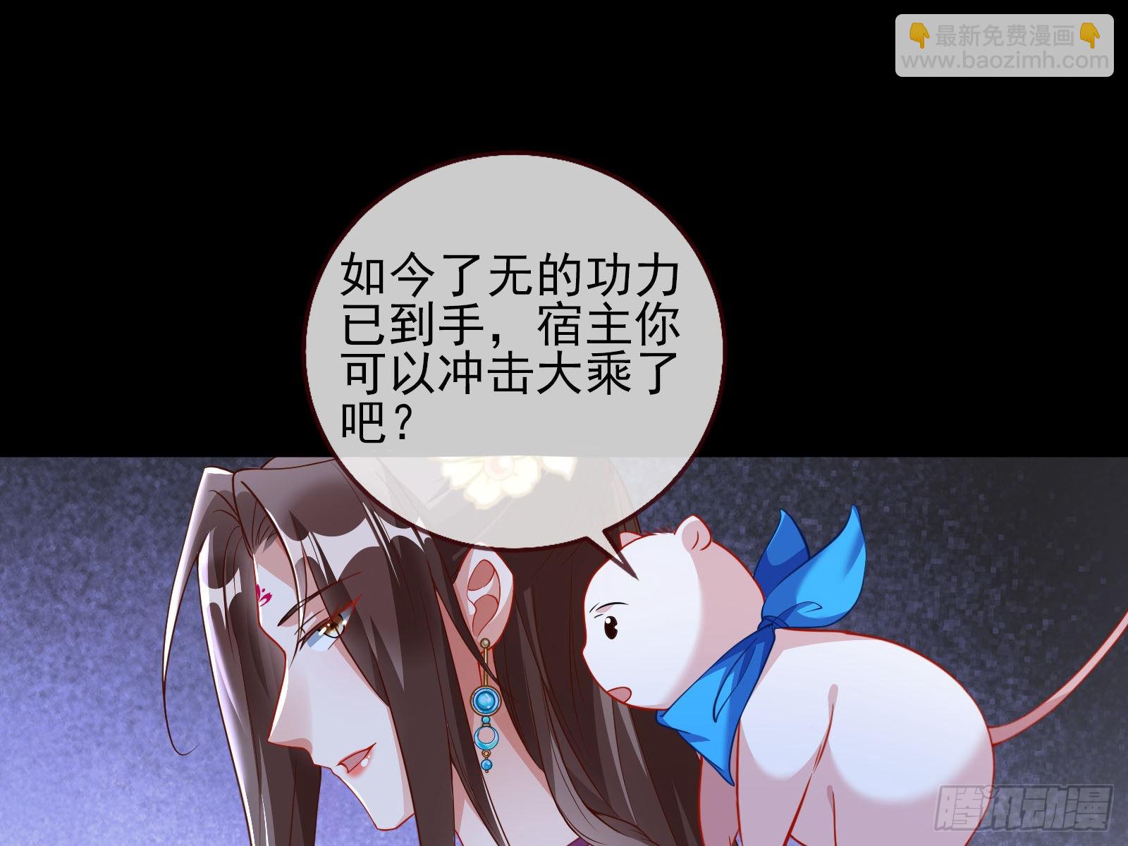 🍟万渣朝凰 怀疑 第13页