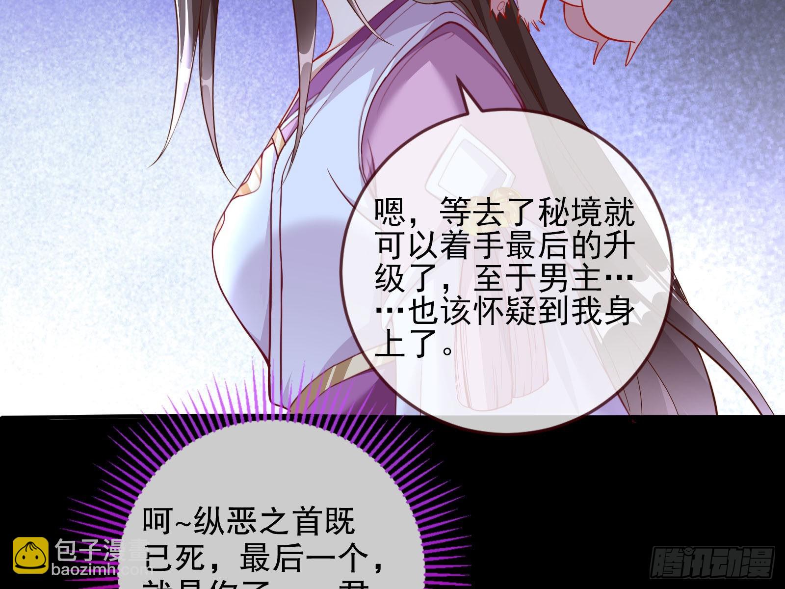 🍟万渣朝凰 怀疑 第14页