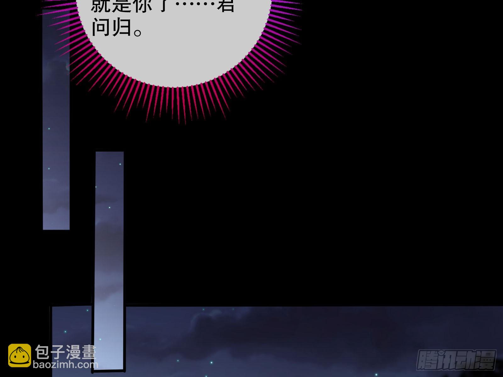 🍟万渣朝凰 怀疑 第15页