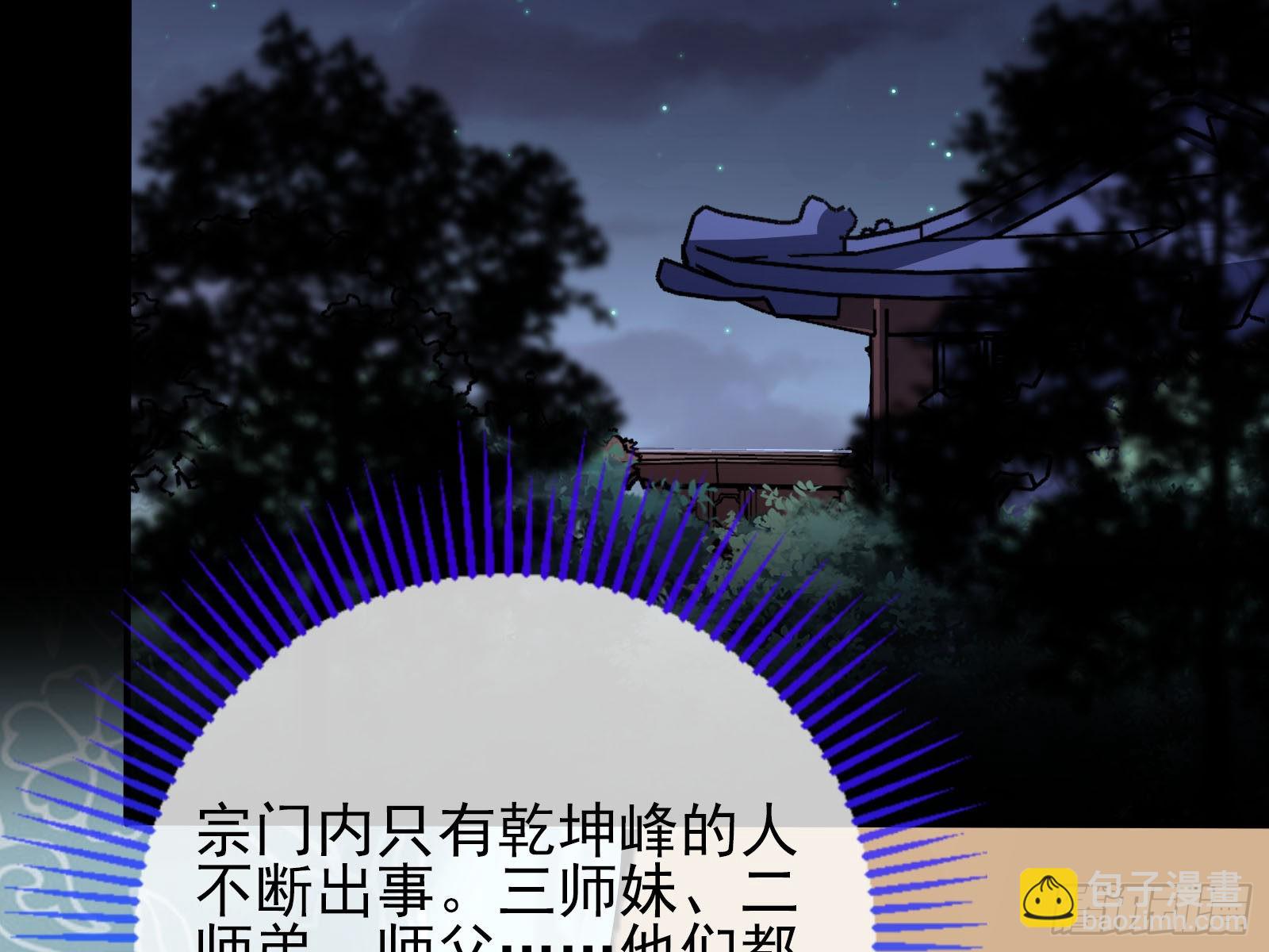 🍟万渣朝凰 怀疑 第16页