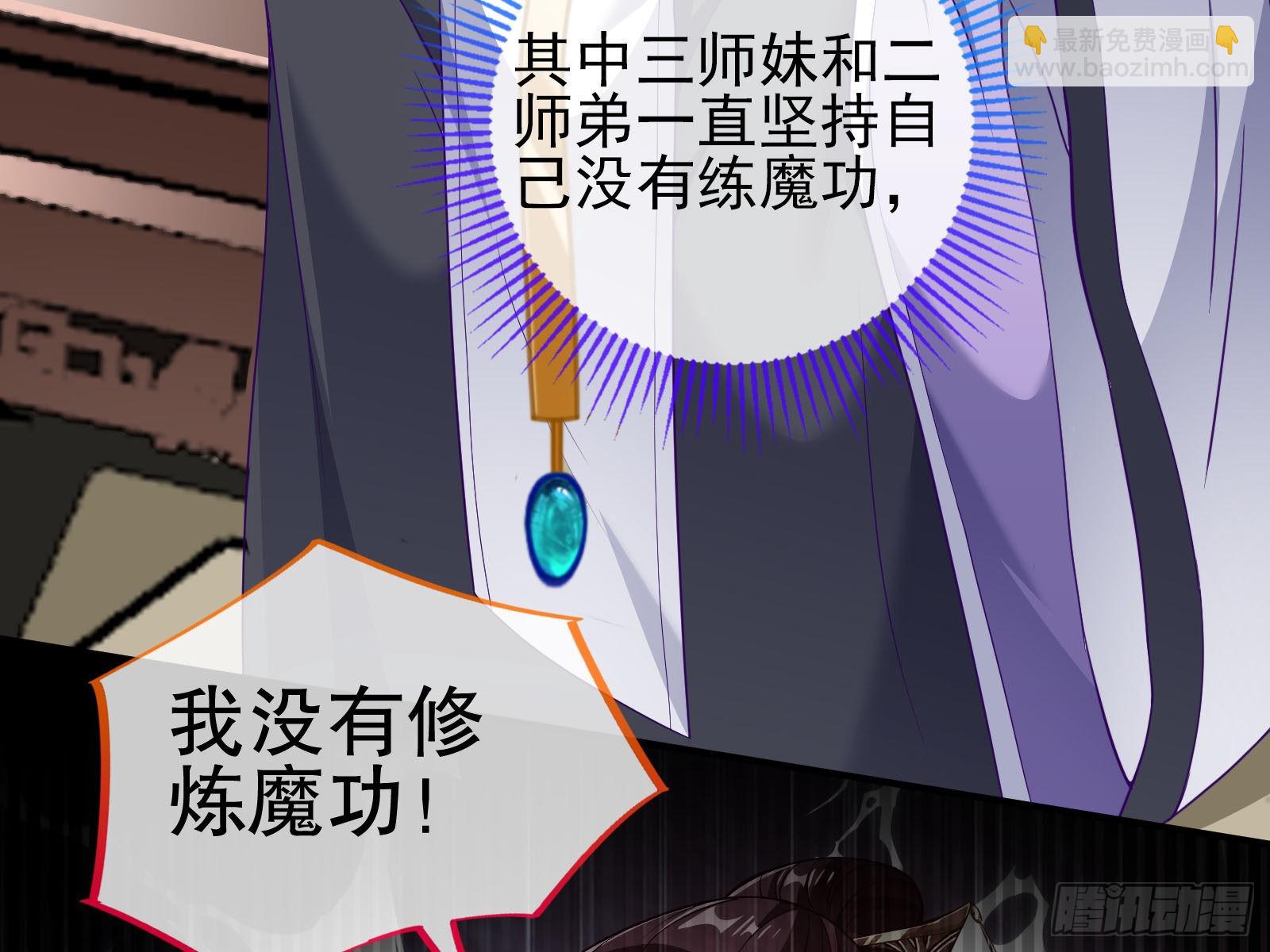 🍟万渣朝凰 怀疑 第19页