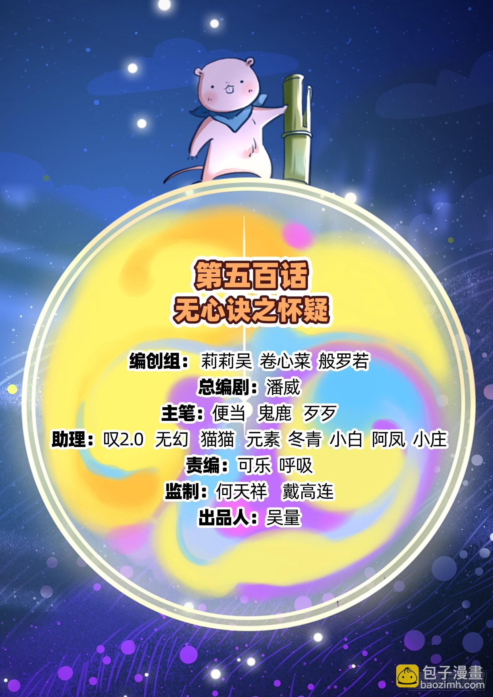 🍟万渣朝凰 怀疑 第2页