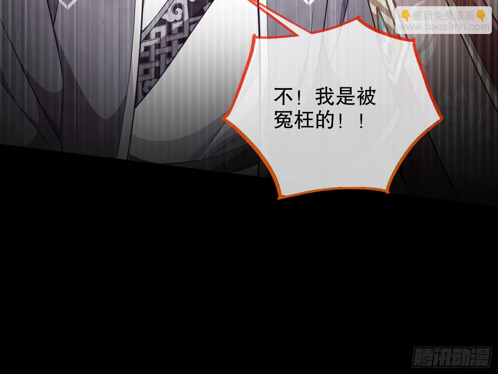 🍟万渣朝凰 怀疑 第22页