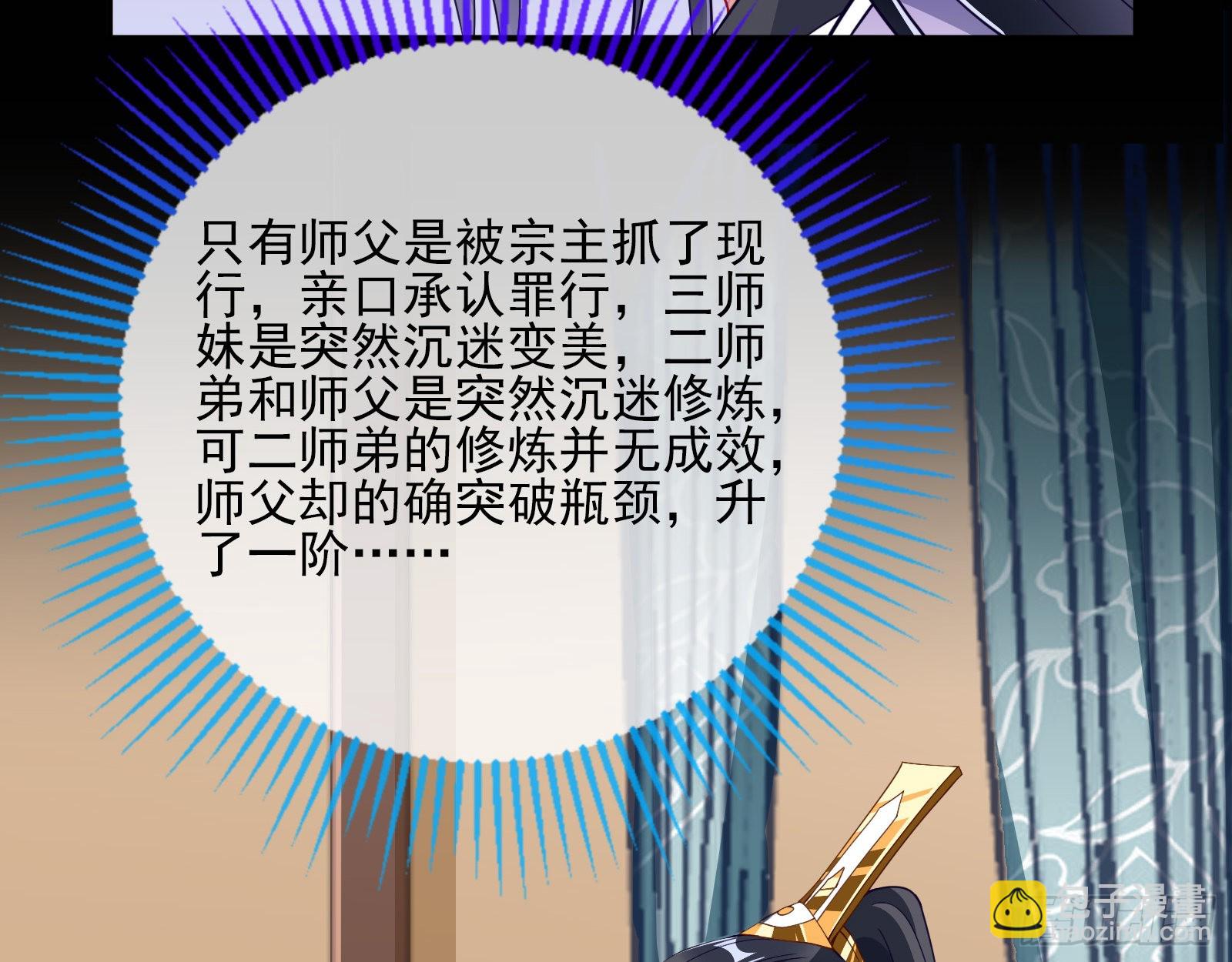 🍟万渣朝凰 怀疑 第24页