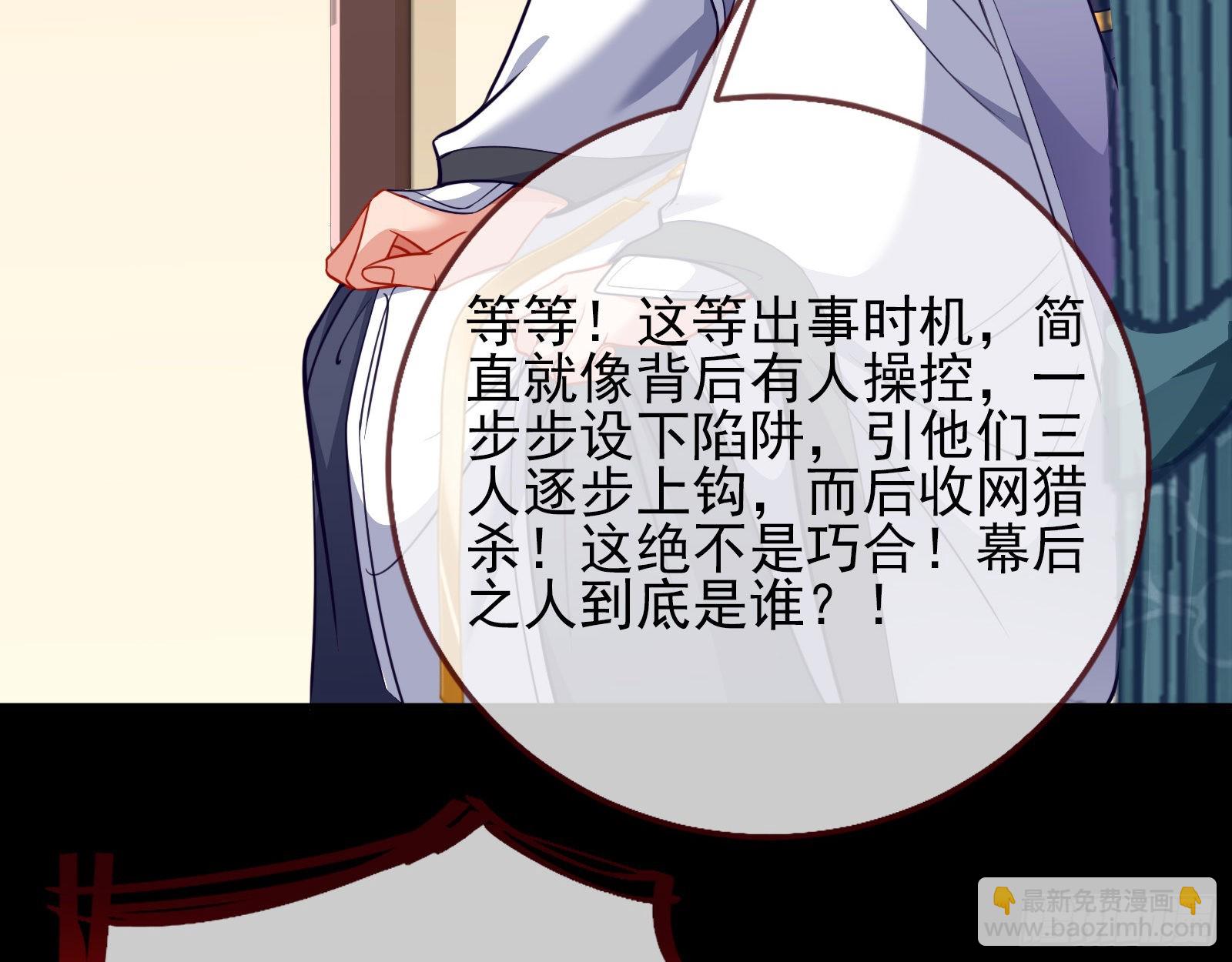 🍟万渣朝凰 怀疑 第26页